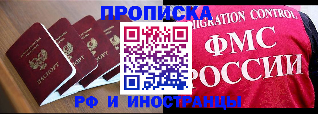 временная регистрация недорого в Ясногорске