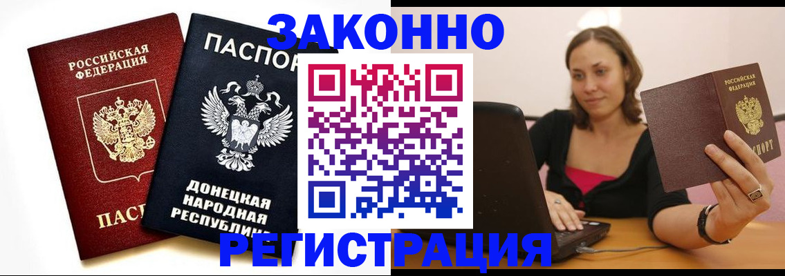 временная регистрация собственник в Ясногорске