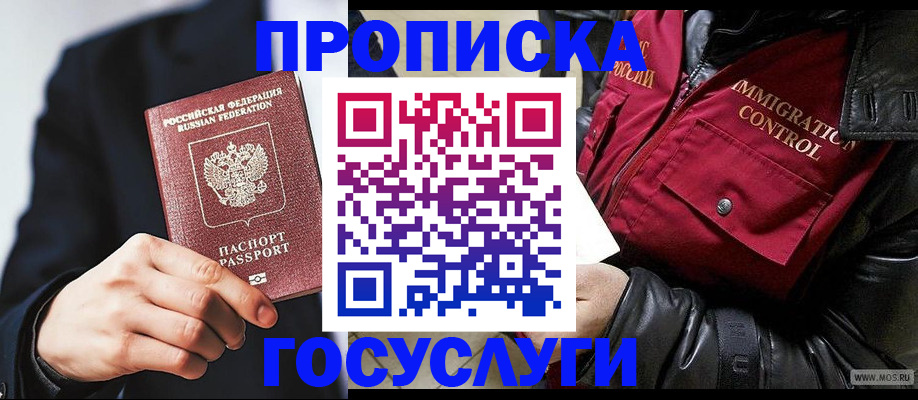 где прописаться в Ясногорске