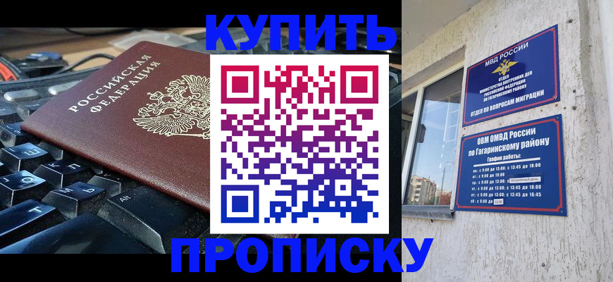 временная регистрация для всех в Ясногорске