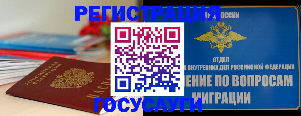 регистрация для дет. сада в Ясногорске