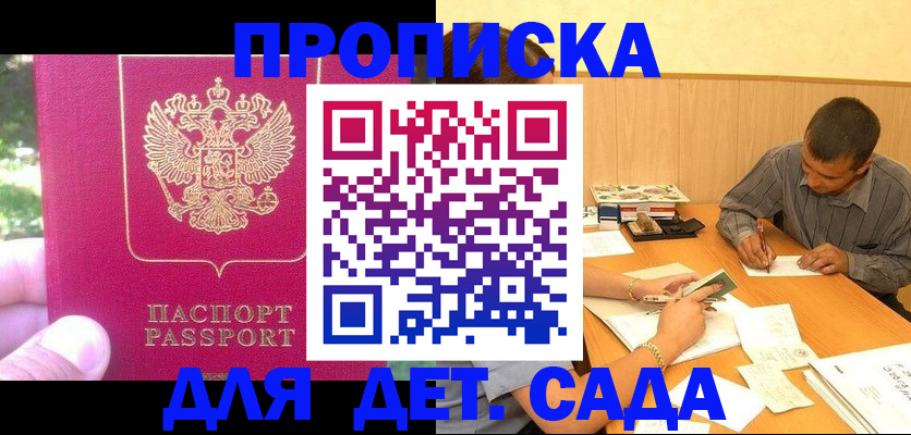 временная регистрация купить в Ясногорске