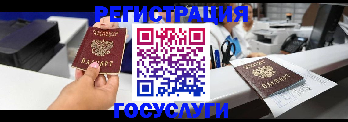 миграционный учет в Ясногорске