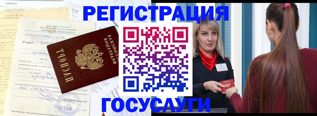 временная регистрация законно в Ясногорске