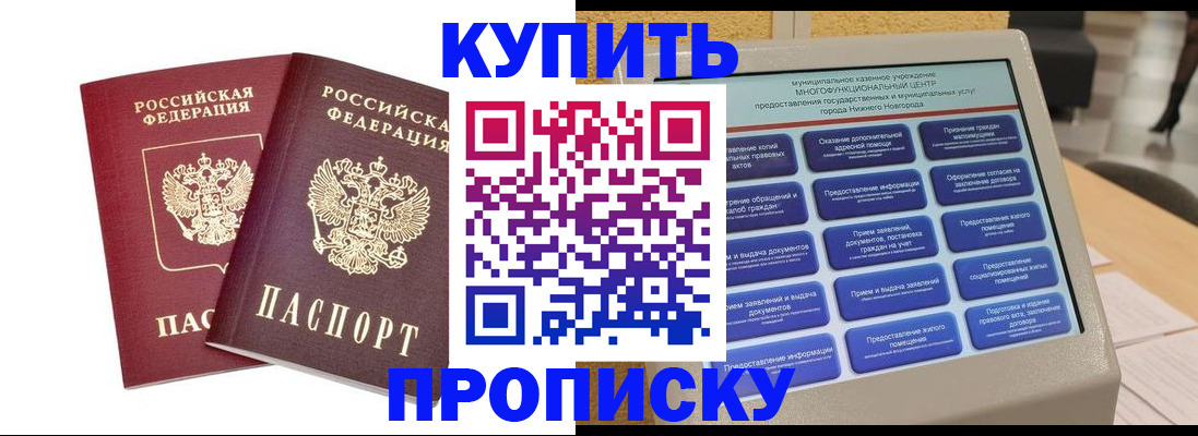 прописка для кредита в Ясногорске